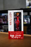 Revoltech Neon Genesis Evangelion Asuka Langley