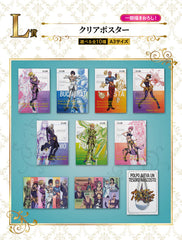 Ichiban Kuji - Jojo's Bizarre Adventure Golden Wind SET
