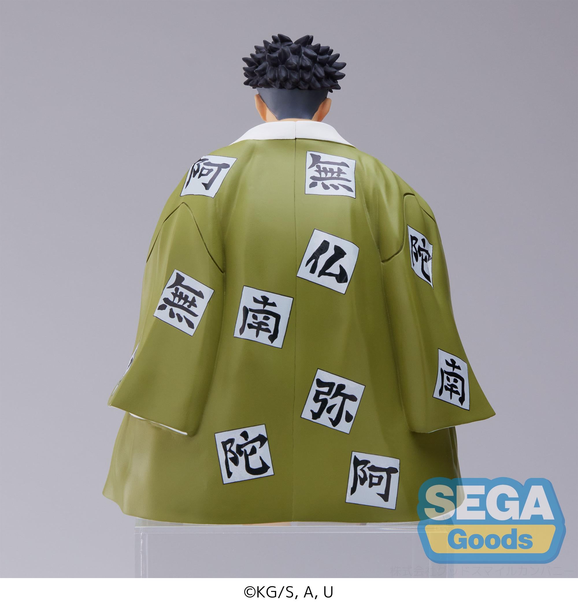 SEGA PM Demon Slayer Gyomei Himejima Hashira Meeting