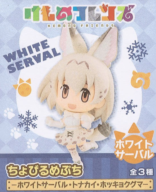 FuRyu Kemono Friends Chobirume Petit White Serval