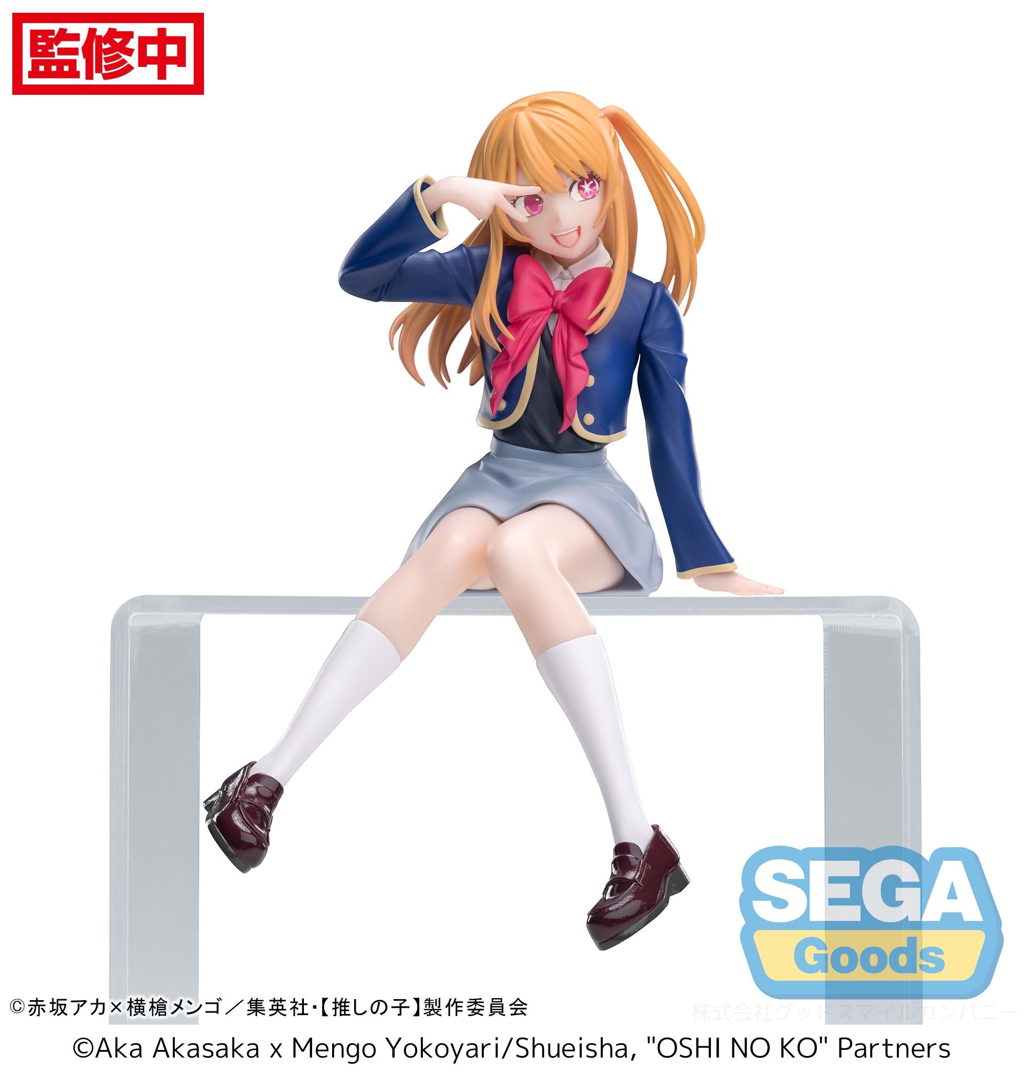 SEGA PM Perching Oshi No Ko Ruby Uniform Secondary image
