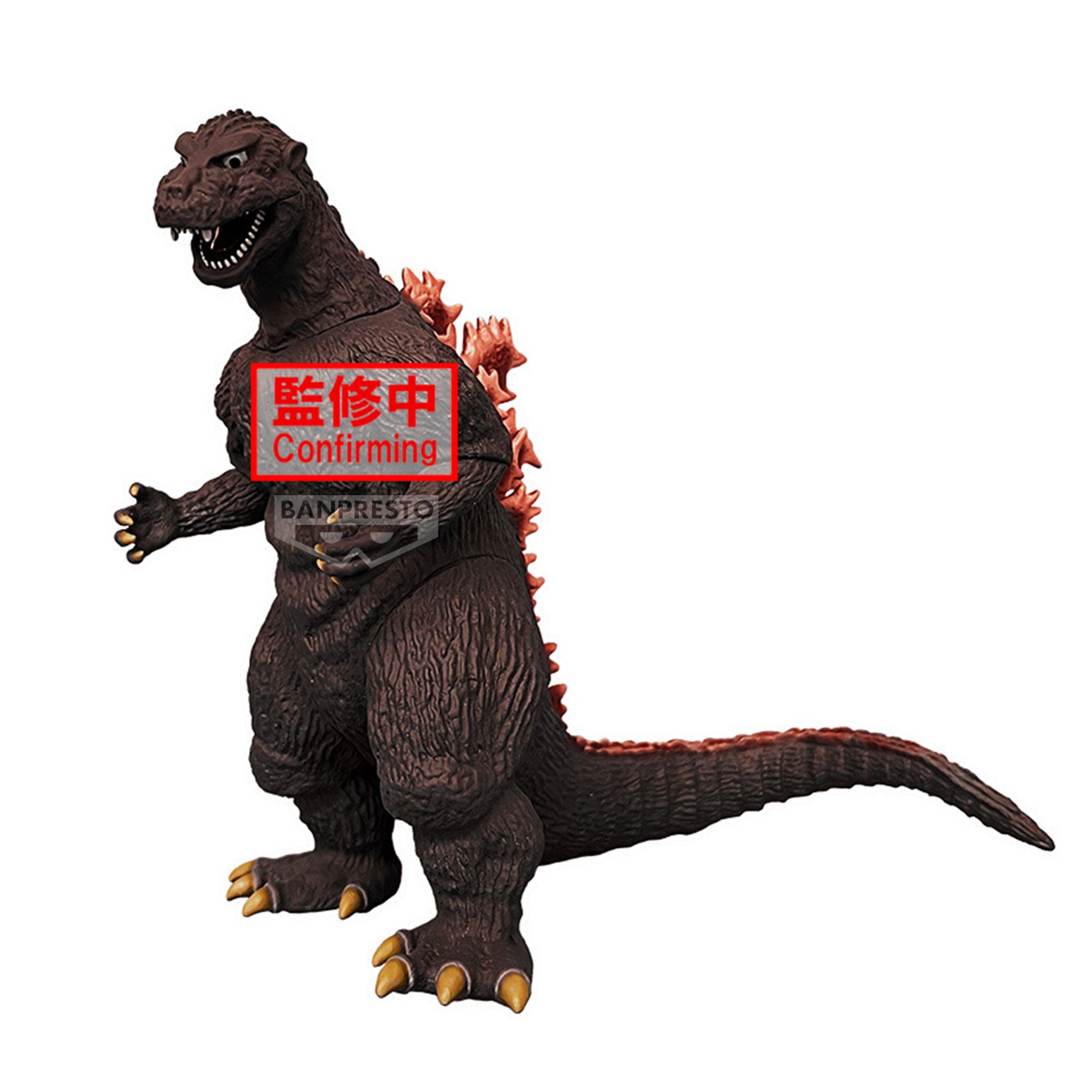 Banpresto TOHO MONSTER SERIES MONSTERS ROAR ATTACK GODZILLA(1954)(VER.B) Secondary image