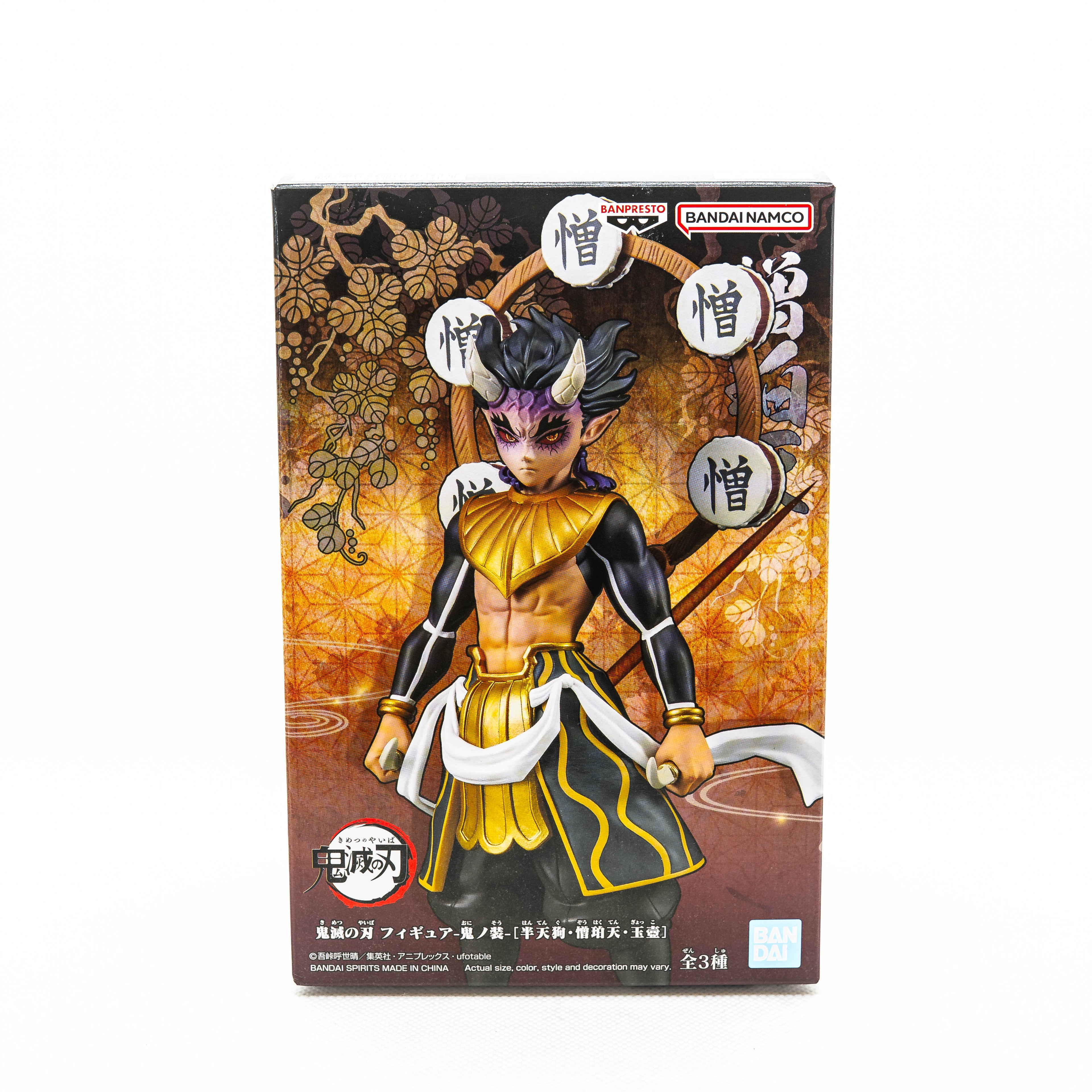[Pre-Owned] Banpresto Demon Slayer Zohakuten