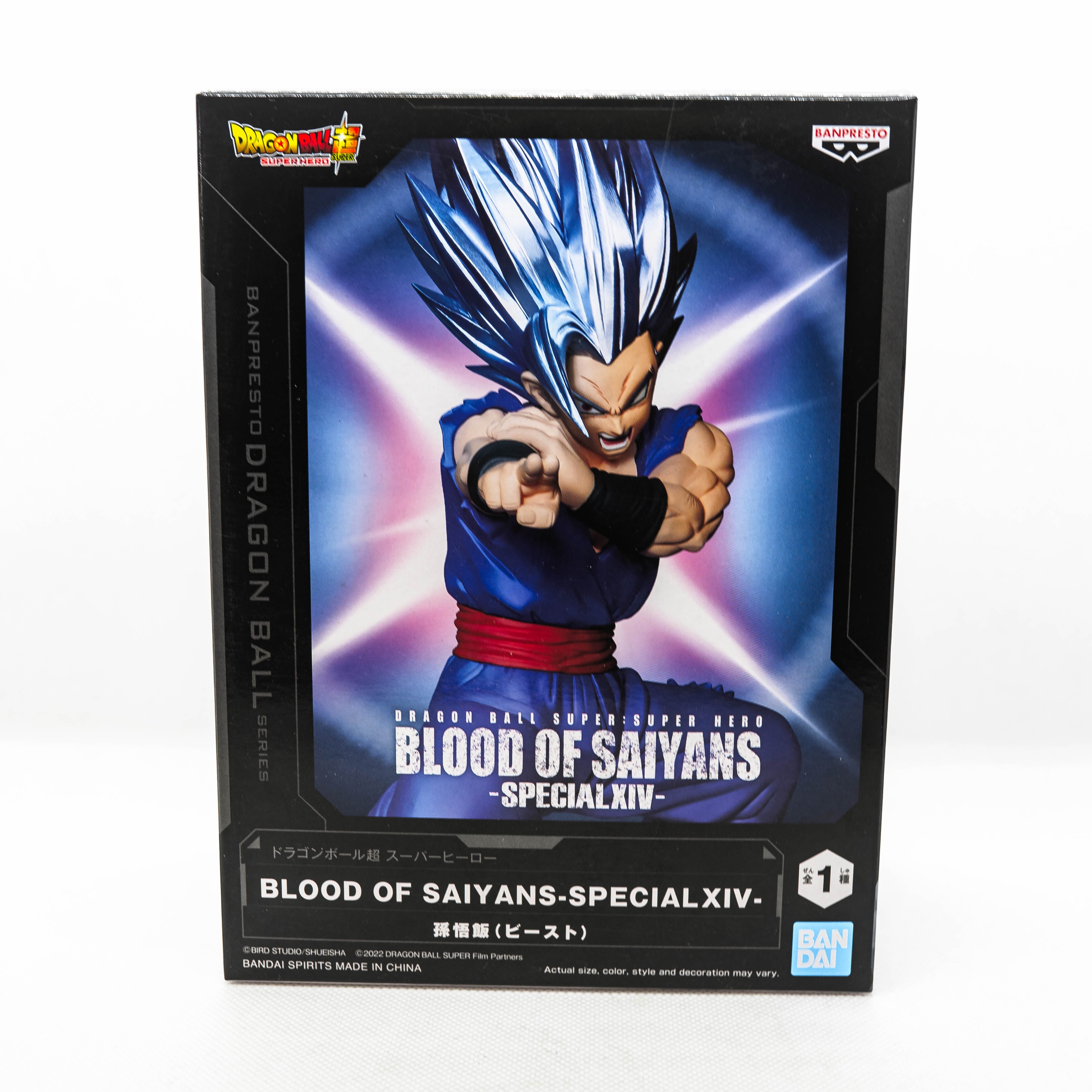 [Pre-Owned] Banpresto DRAGON BALL SUPER: SUPER HERO BLOOD OF SAIYANS-SPECIALXIV- Main image