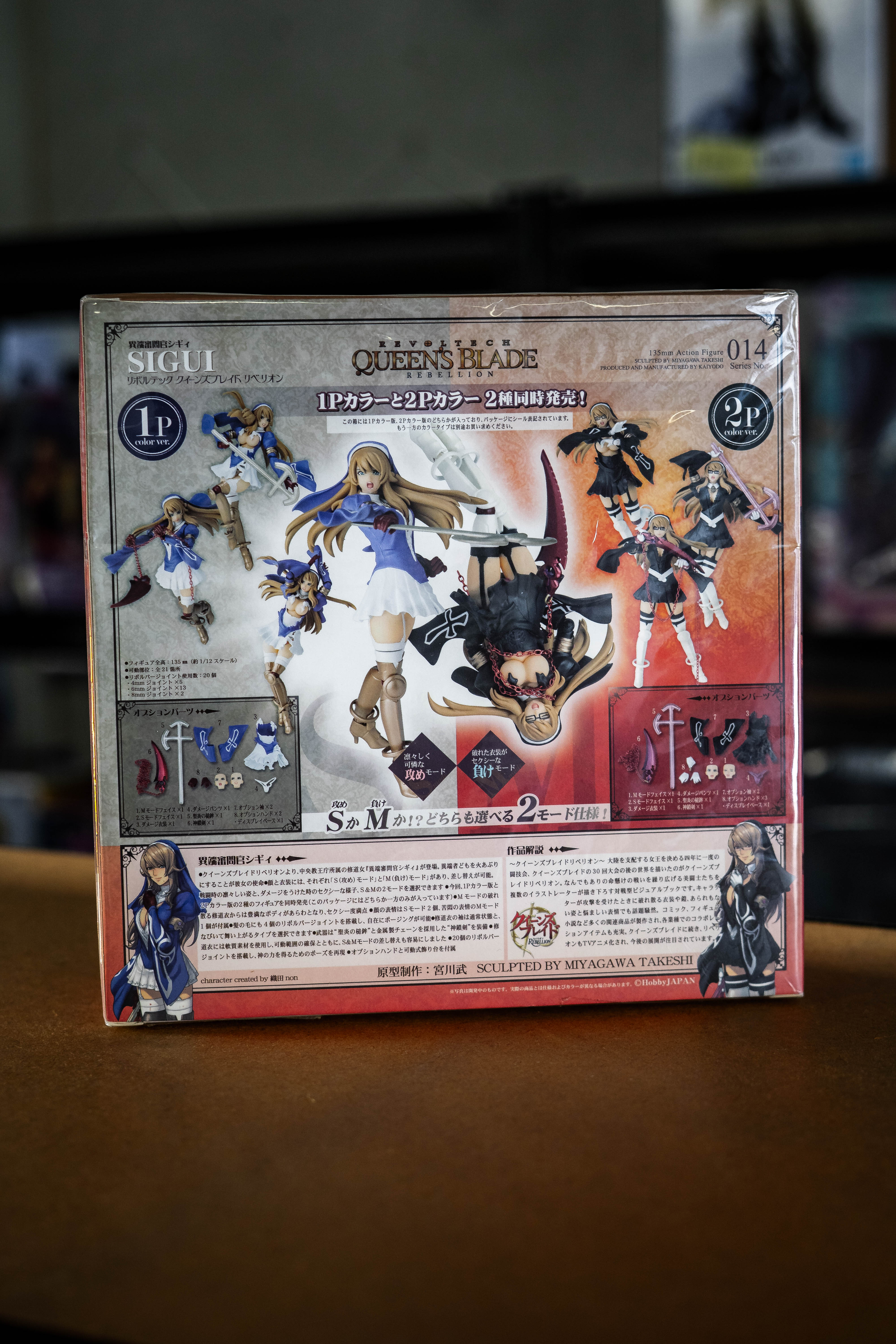Revoltech Queen's Blade Rebellion Sigui Secondary image