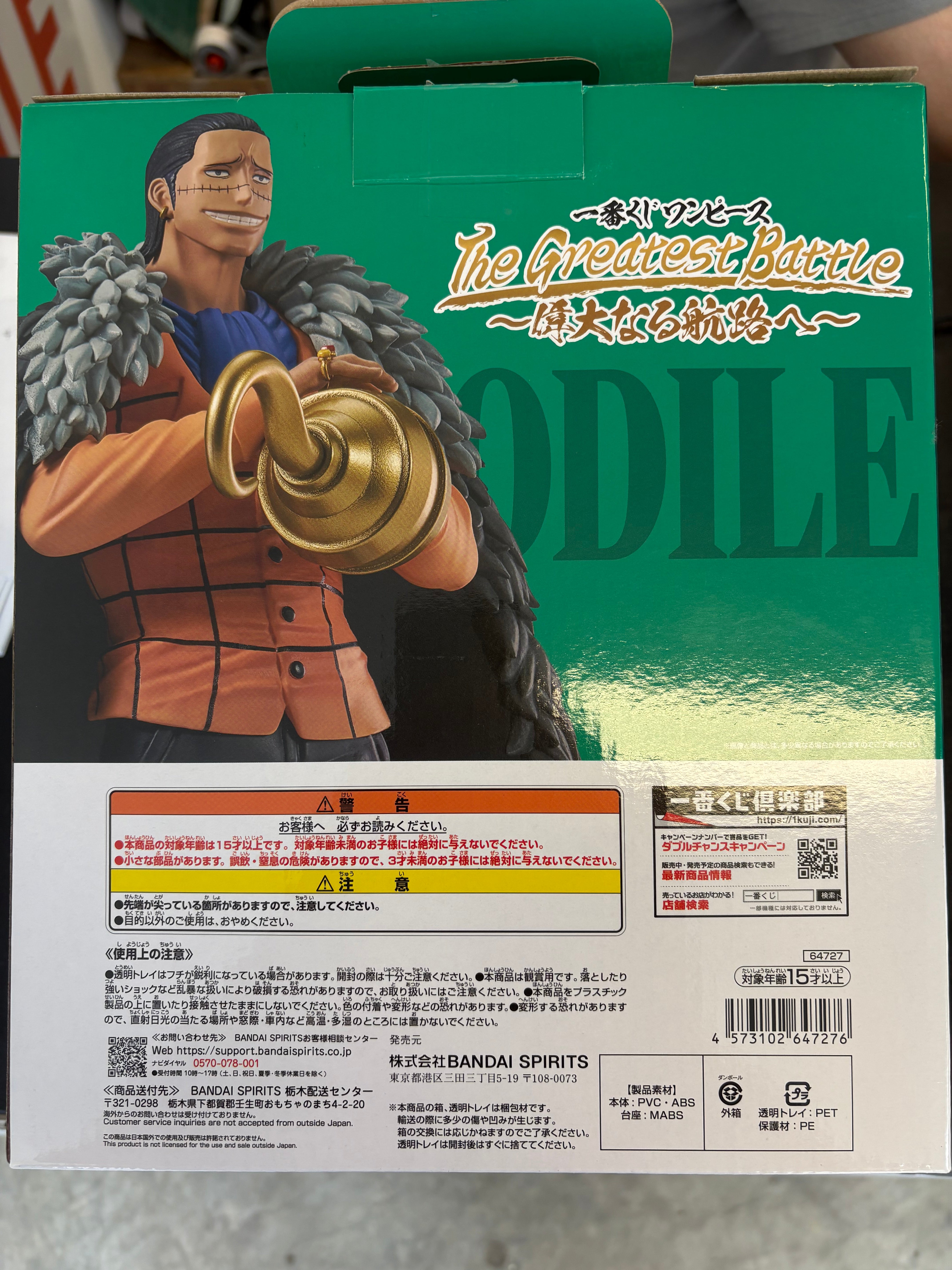 [Pre-Owned] Ichiban Kuji One Piece Masterlise Crocodile Secondary image
