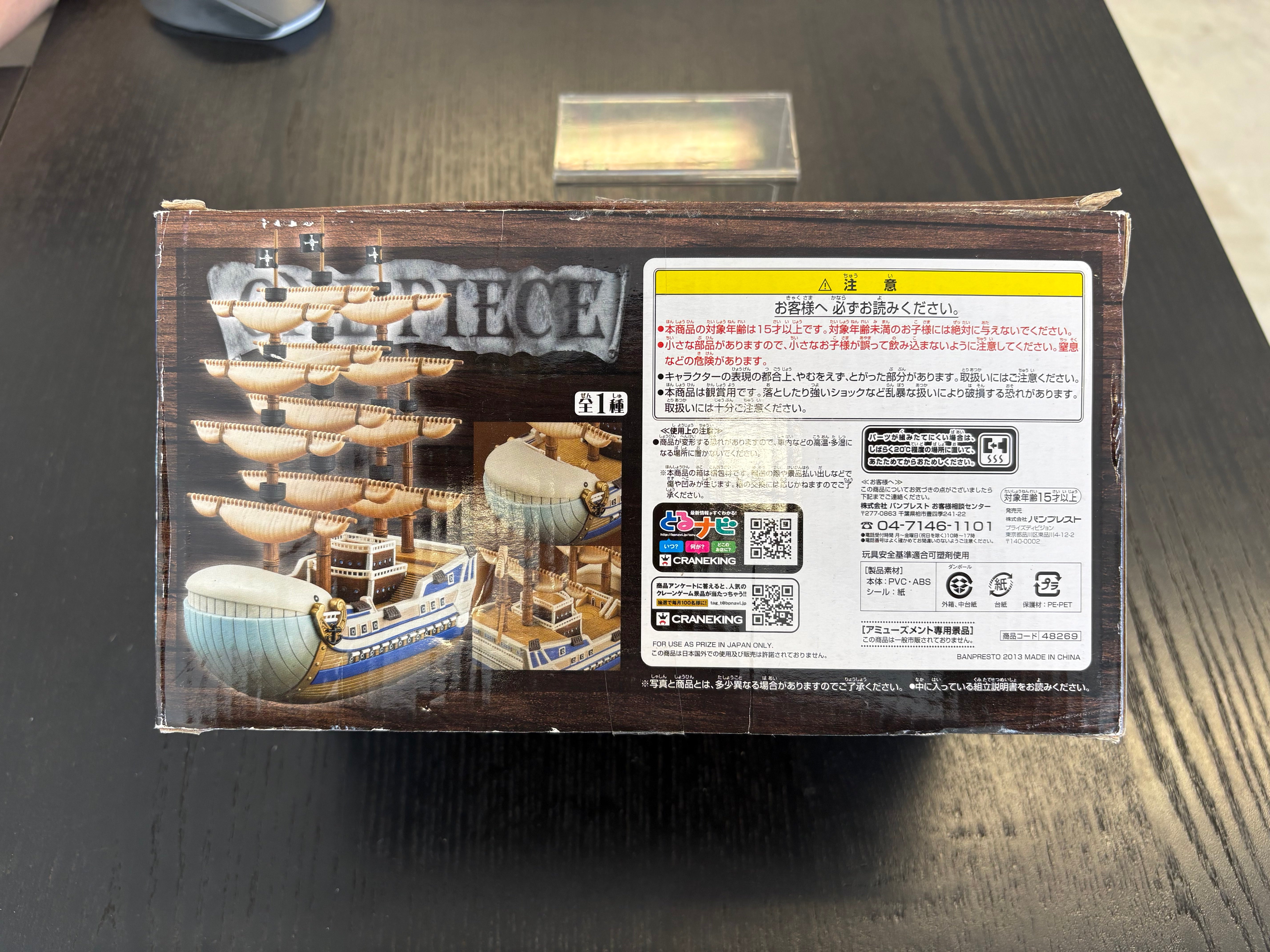 [Pre-Owned] DXF One Piece The Grandline Ships Moby Dick Secondary image