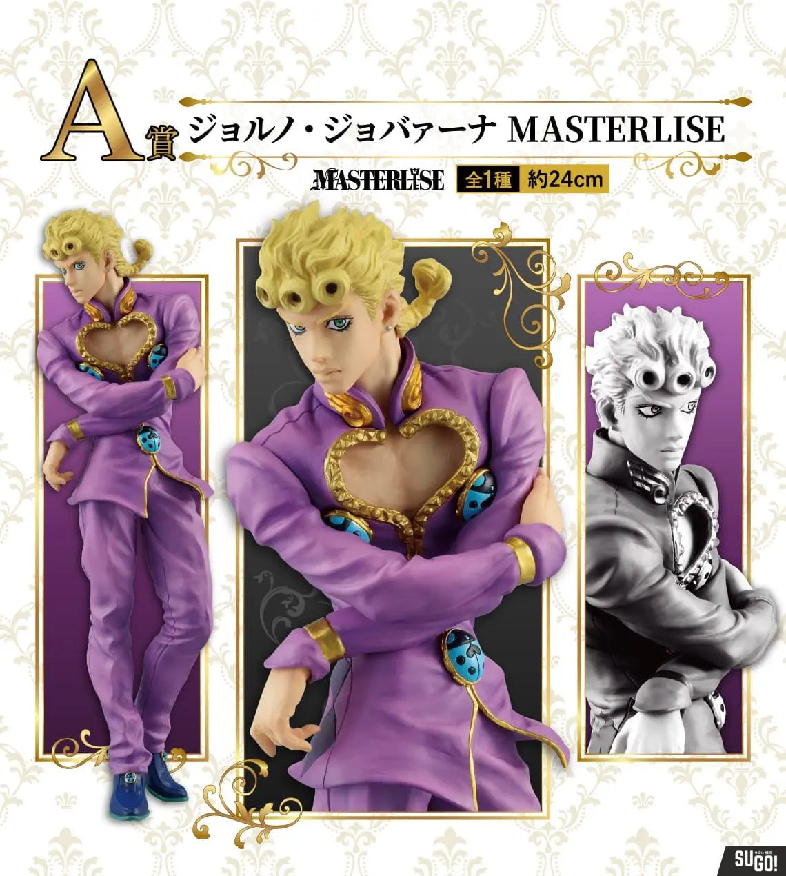 Ichiban Kuji - Jojo's Bizarre Adventure Golden Wind SET Secondary image