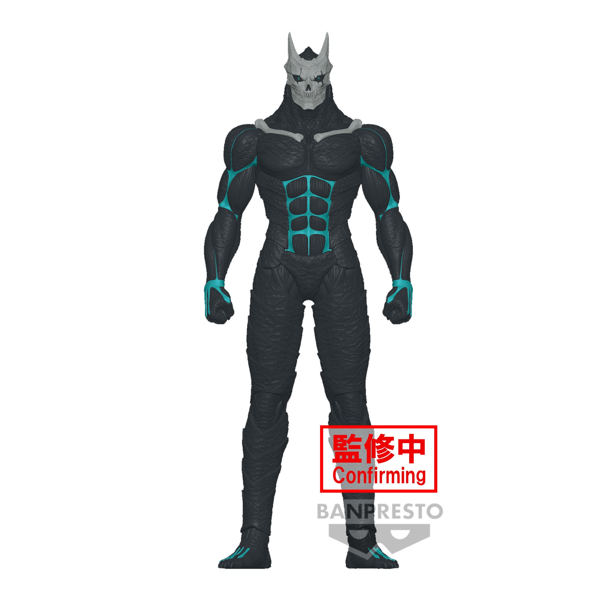 Banpresto KAIJU NO. 8 BIG SIZE SOFUBI Secondary image
