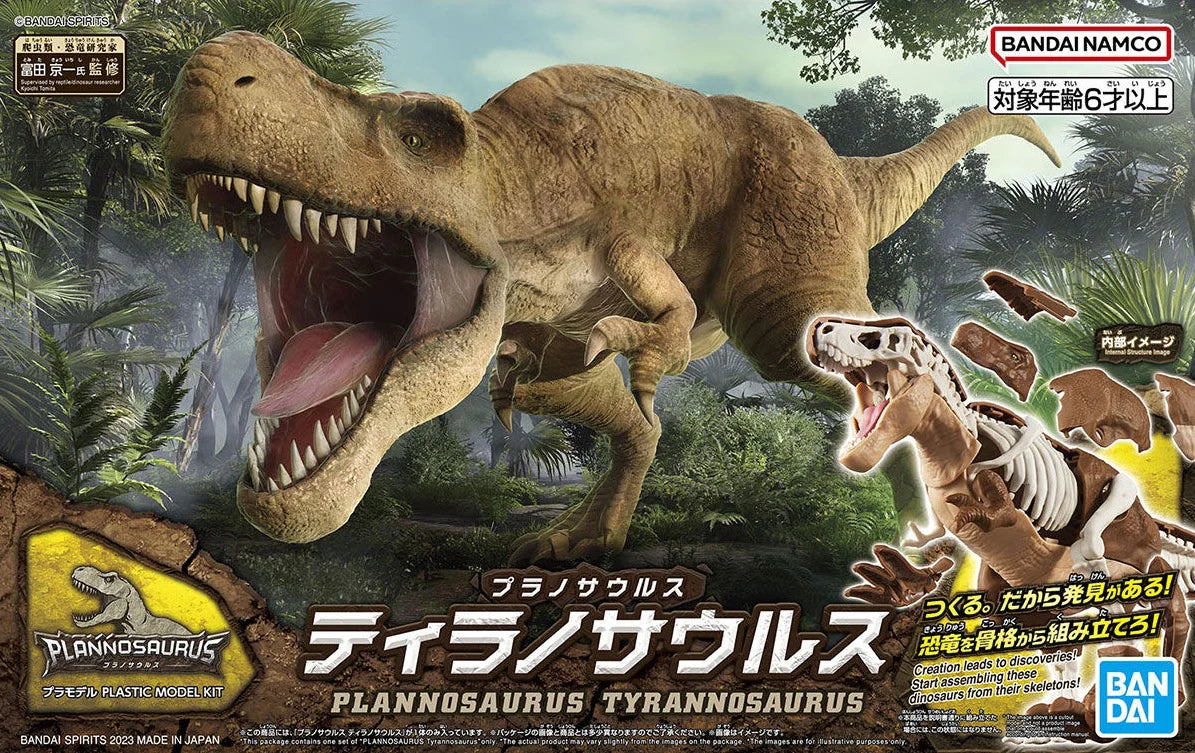 Bandai Plannosaurus Tyrannosaurus Main image