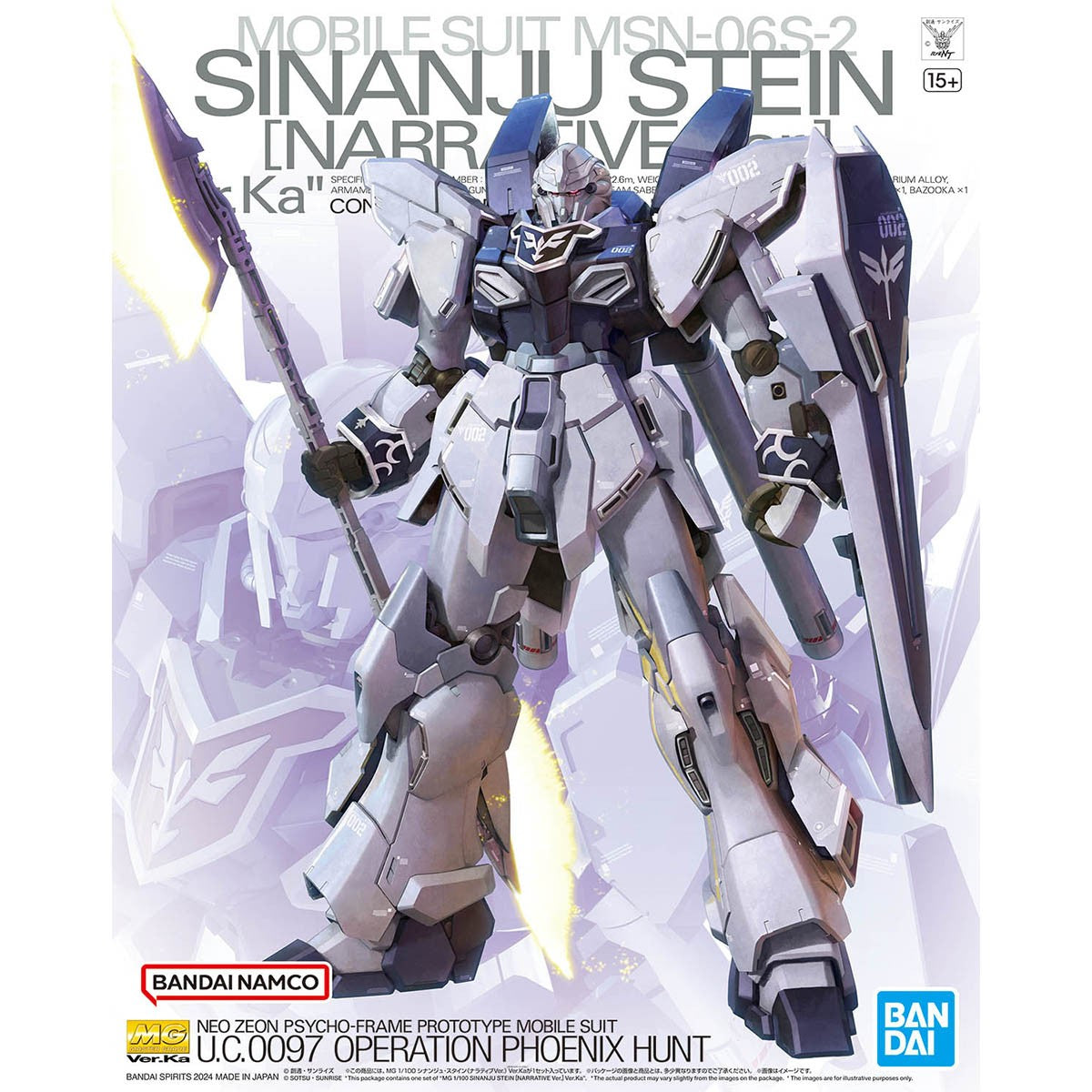BANDAI MG 1/100 Sinanju Stein (Narrative Ver.) Ver.Ka Main image