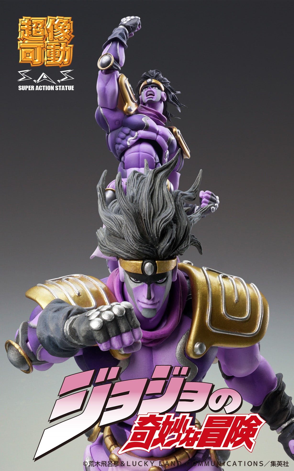 Medicos Jojos Bizarre Adventure Chozokado Star Platinum Third Pre-Order Secondary image