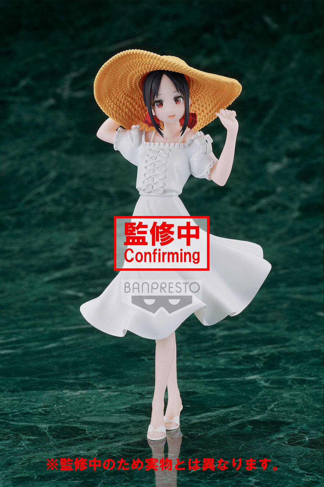 Banpresto KAGUYA-SAMA KYUNTIES KAGUYA SHINOMIYA SEASIDE Pre-Order Main image