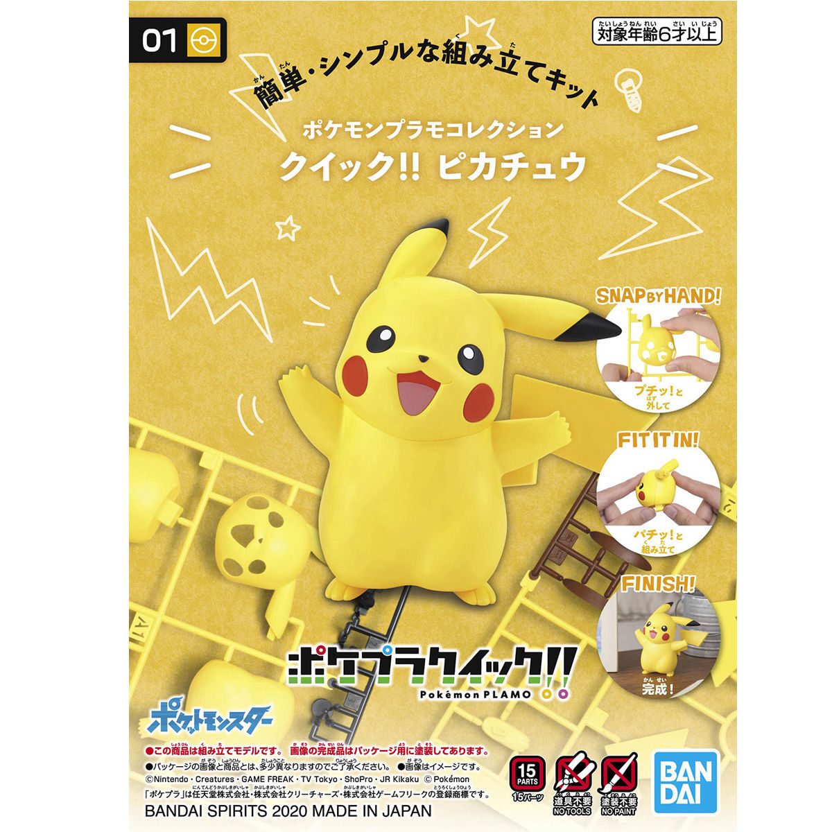 Bandai Pokemon Model Kit QUICK!! 01 PIKACHU Main image