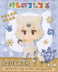 FuRyu Kemono Friends Chobirume Petit Polar Bear