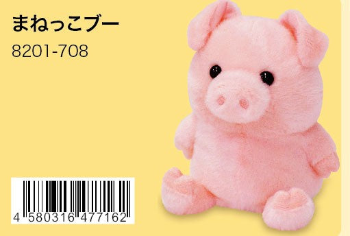 OST Manekko Series Manekko Buu Main image